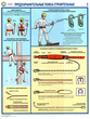 ПС65 предохранительные пояса строительные (ламинированная бумага, a2, 3 листа) - Охрана труда на строительных площадках - Плакаты для строительства - магазин "Охрана труда и Техника безопасности"